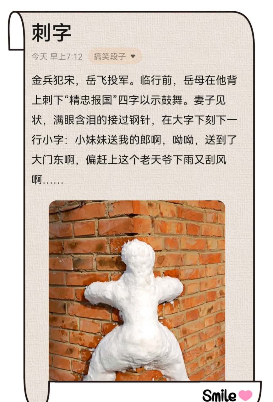 婆婆纹身脉冲#搞笑段子#[没眼看][坏笑][大哈][坏笑]