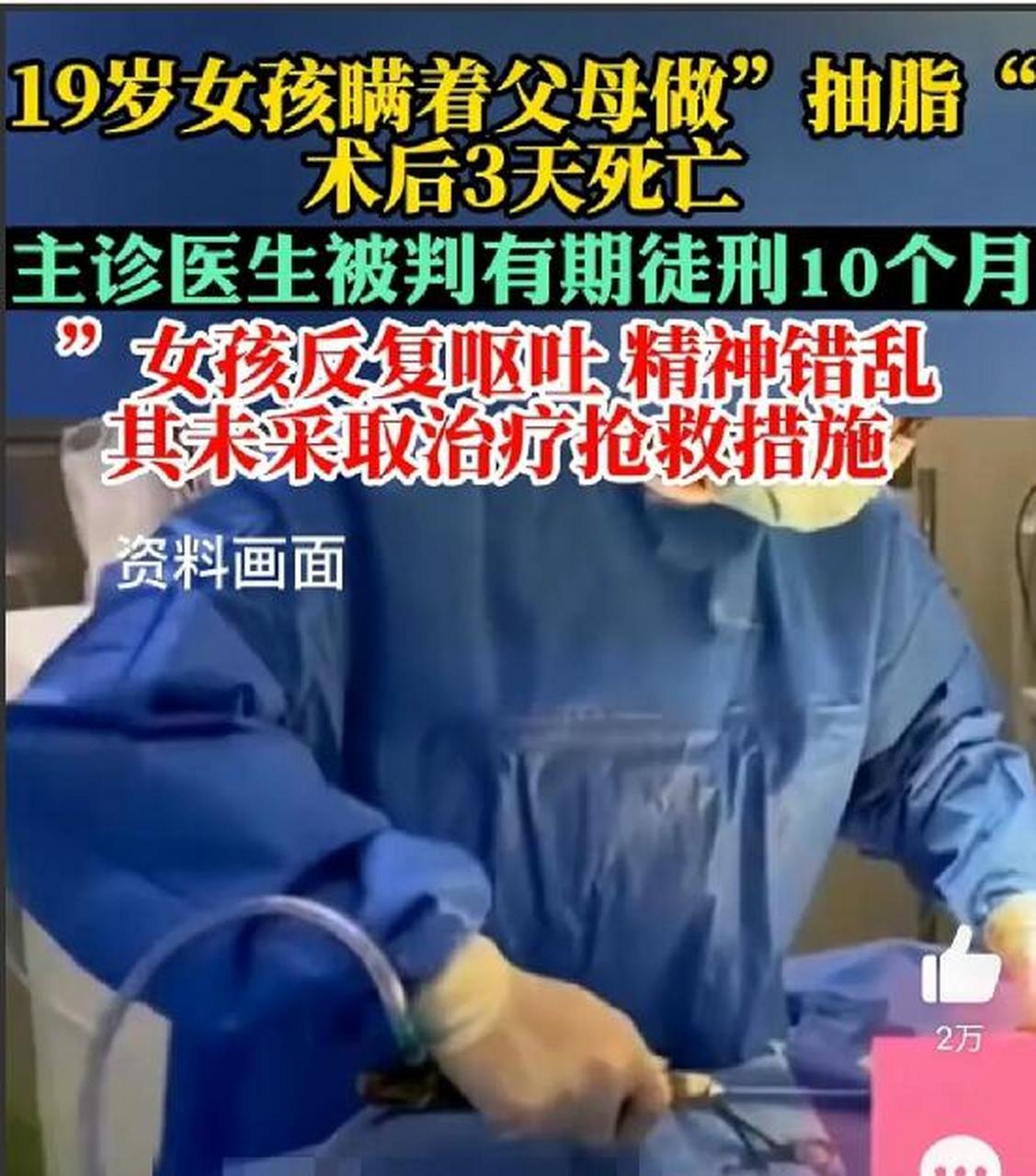 国庆假期期间,宁夏19岁女孩琪琪到一家医美机构做抽脂手术后继发感染