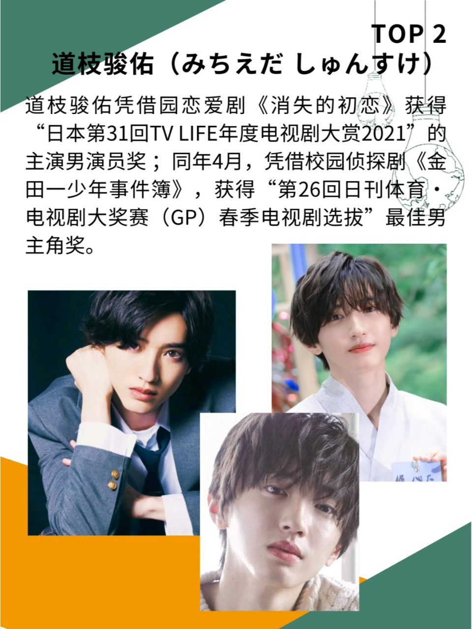 日系帅哥你能忍到第几个  2023年日系帅哥排行榜出炉了!