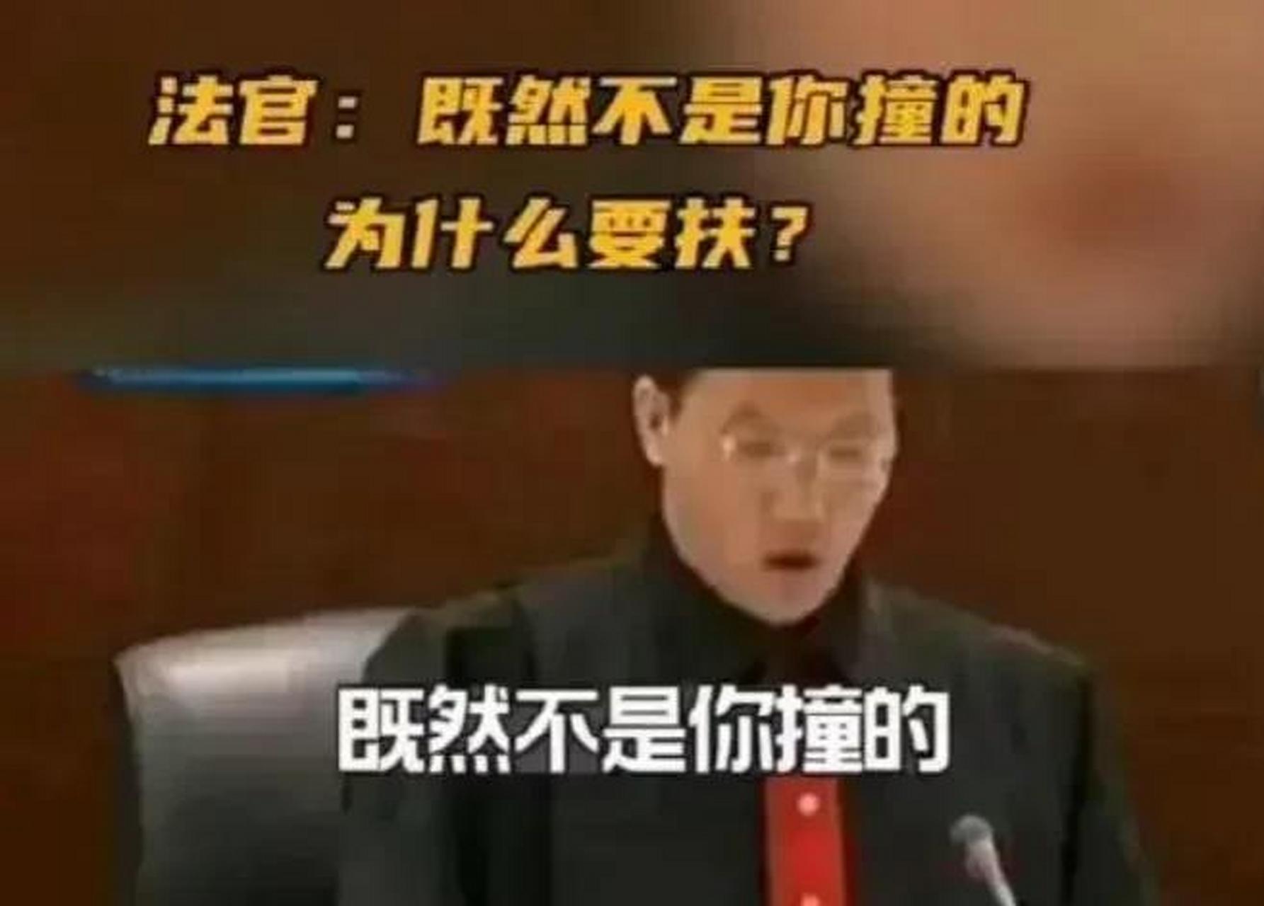 南京王浩大法官在法庭上抛出的这句名言,是对社会助人为乐,济危救困