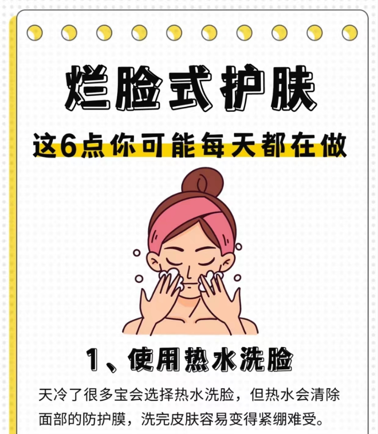 每天洗脸不涂护肤品好不好