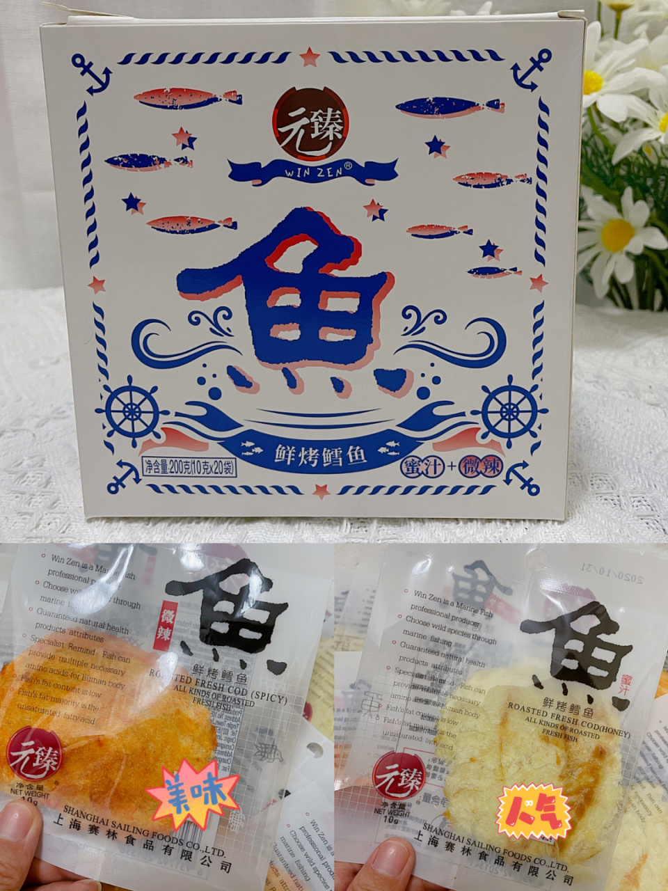 元臻鳕鱼礼盒一共片[笑哭] 在我这只能熬过两天 好久没有吃鱼片 这