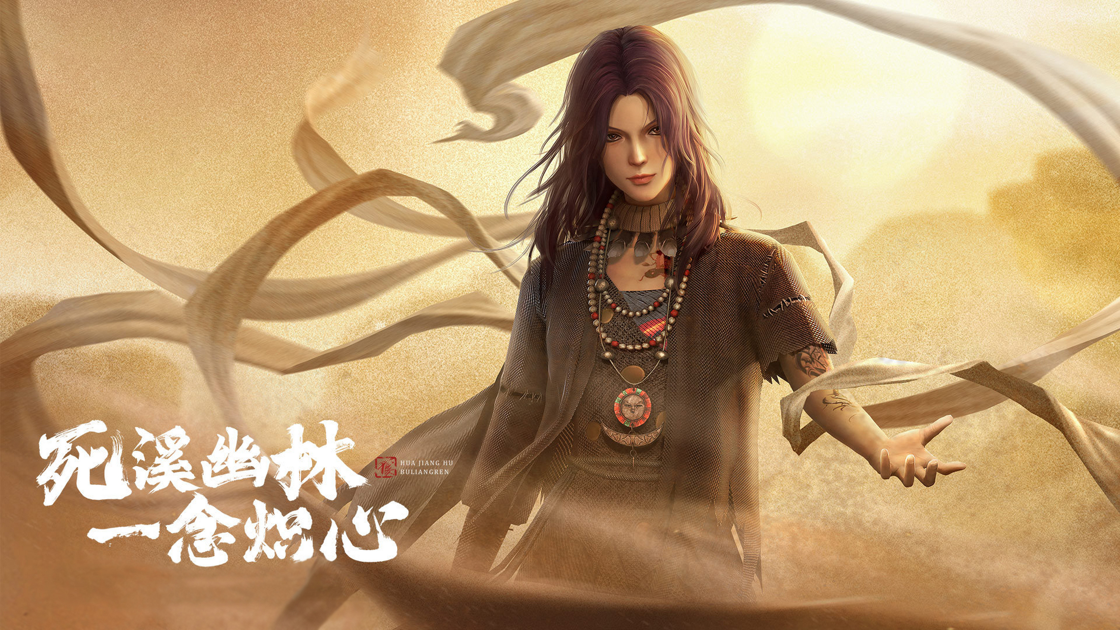 画江湖之不良人# #动漫壁纸#  画江湖鲜参壁纸分享:死溪幽林,一念炽