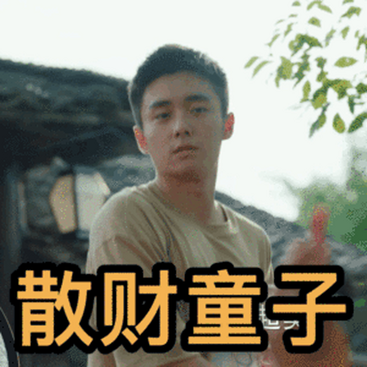 百度仲夏打卡挑战赛# #散财童子无畏# #投资# #印度# #小米48亿元或