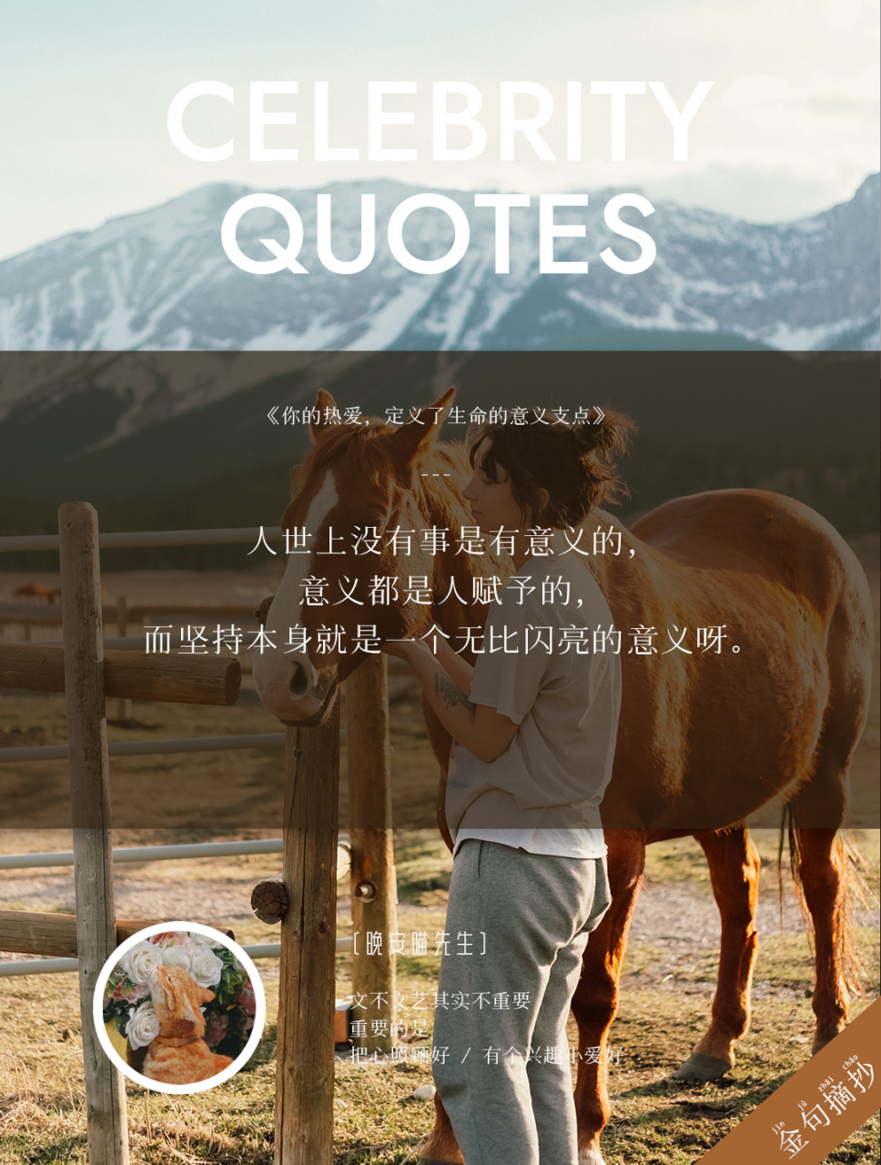 「金句分享」陈铭 | 你的热爱,定义了生命的意义支点.