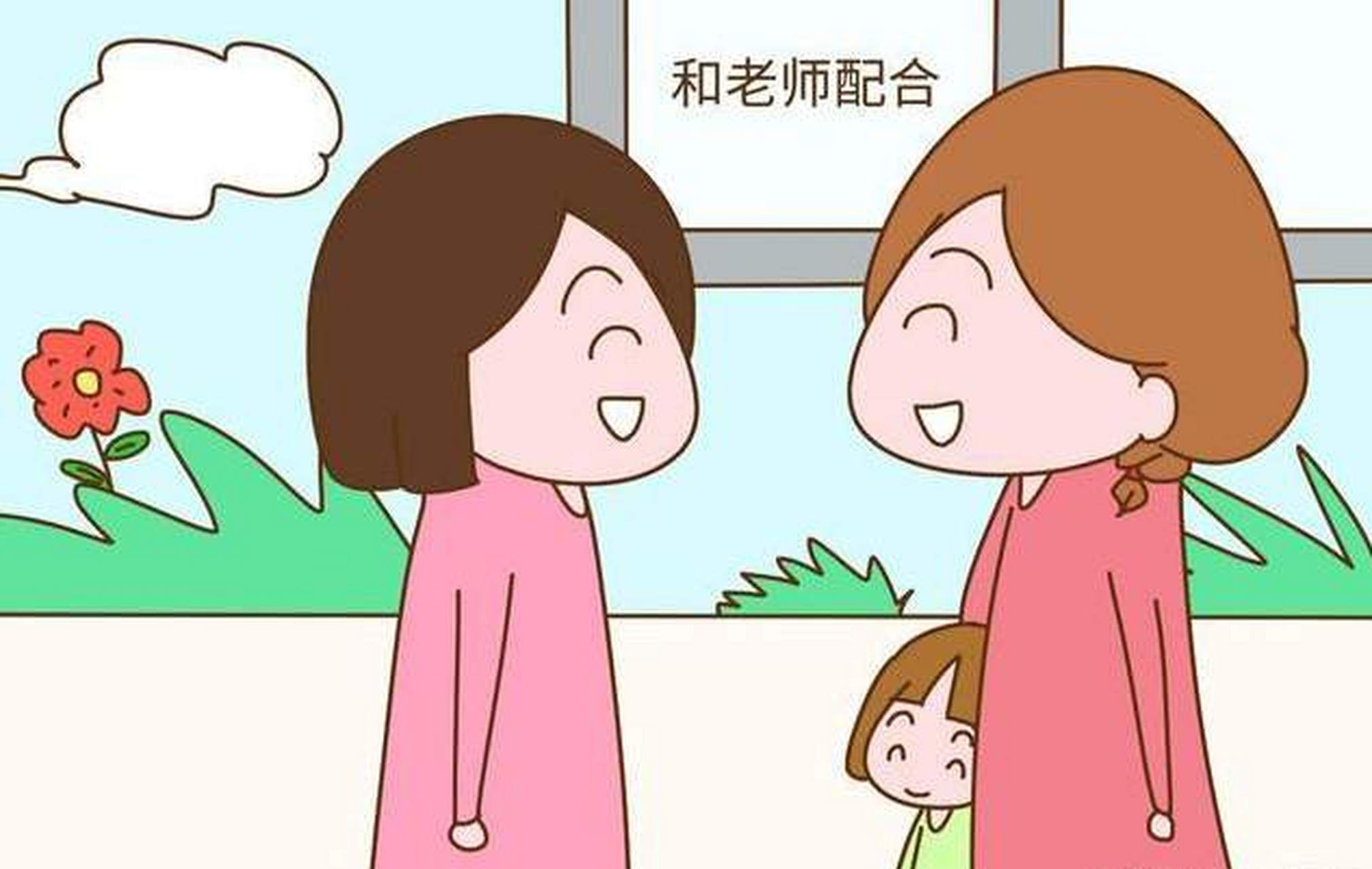 原来家长还可以跟学校老师这样合作!