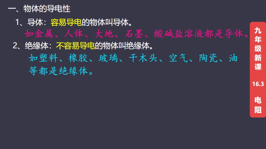 半导体材料的导电能力介于导体和绝缘体之间，半导体元件导电性能介于导体与绝缘体之间,简述其原因