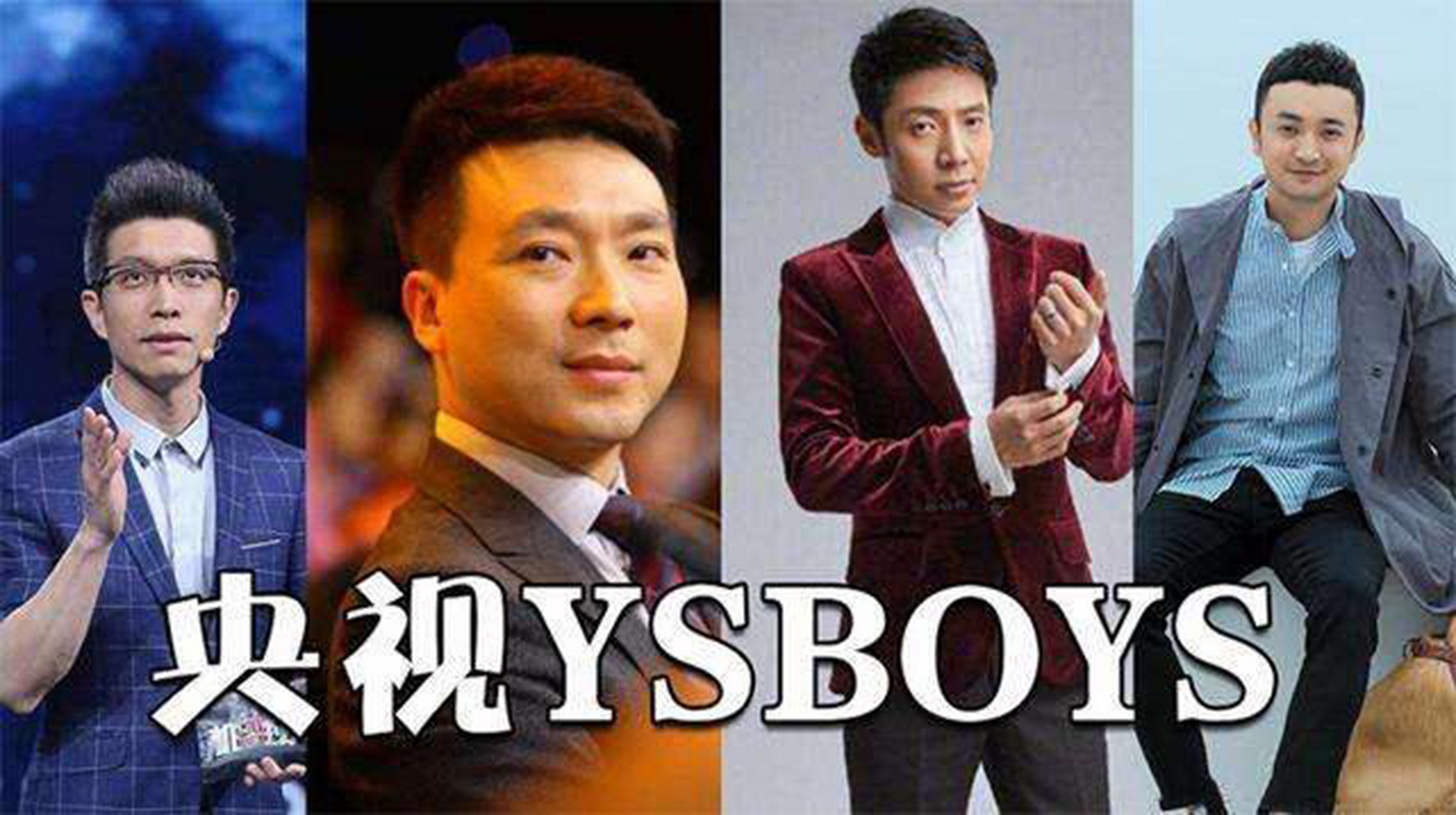 "央视boys"年轻照真帅!朱广权留长发不输小鲜肉,康辉神似林俊贤