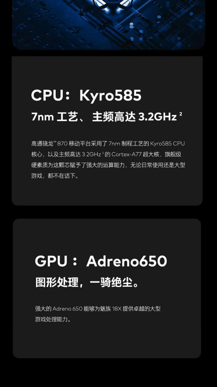 gif创作人# 两张长图,对魅族18x和gt neo2做个对比 一,#魅族# 18x