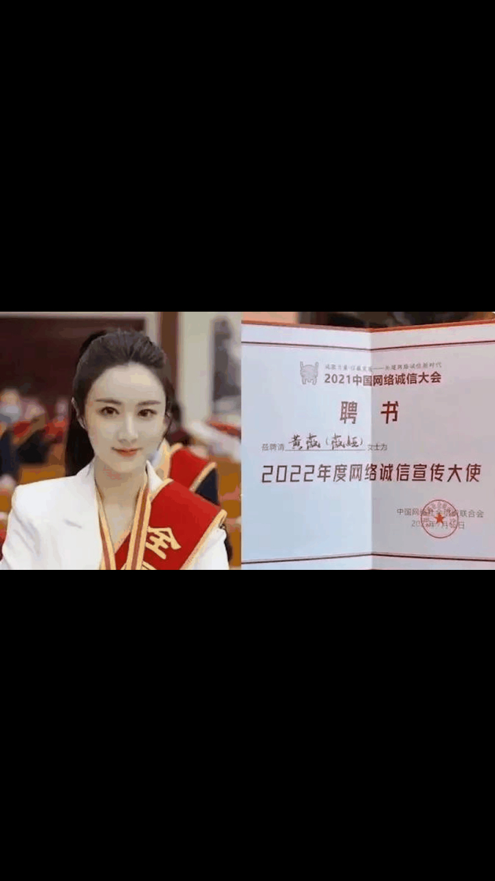gif创作人 让我们来看看薇娅获得的荣誉称号 1,全国三八红旗手 2