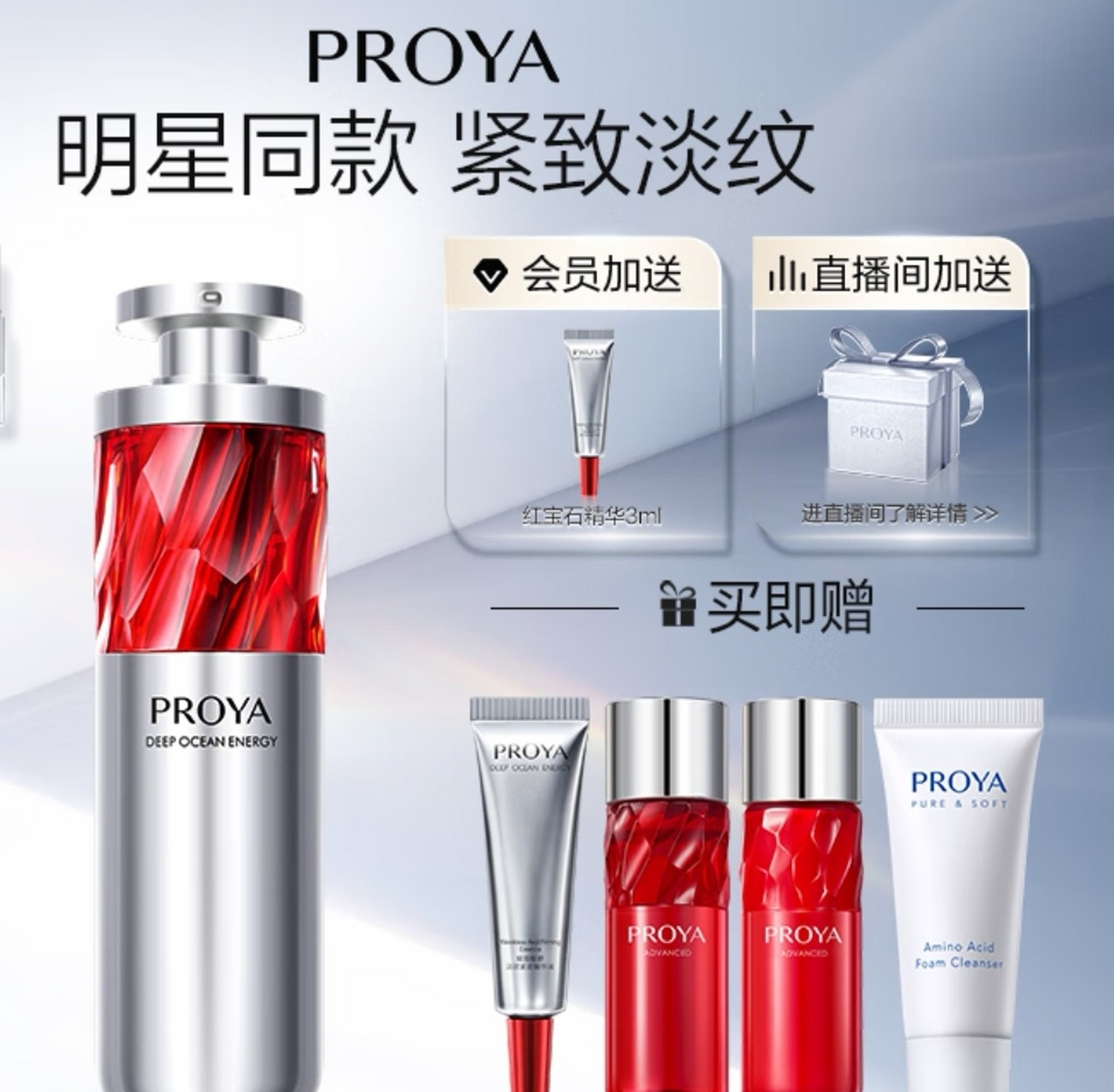 珀莱雅红宝石精华 a醇精华液抗皱紧致30ml(2.