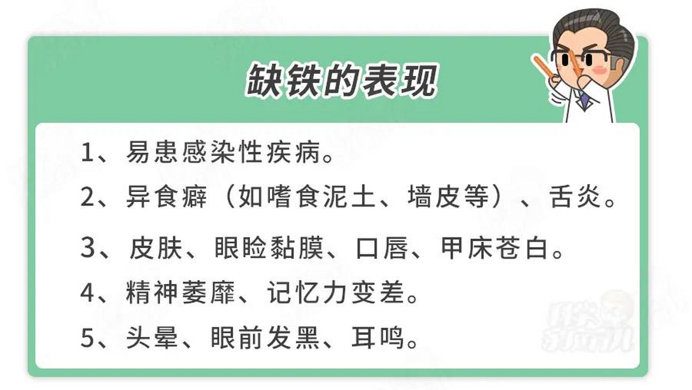 宝宝缺铁的危害有多大?会有什么表现和症状?