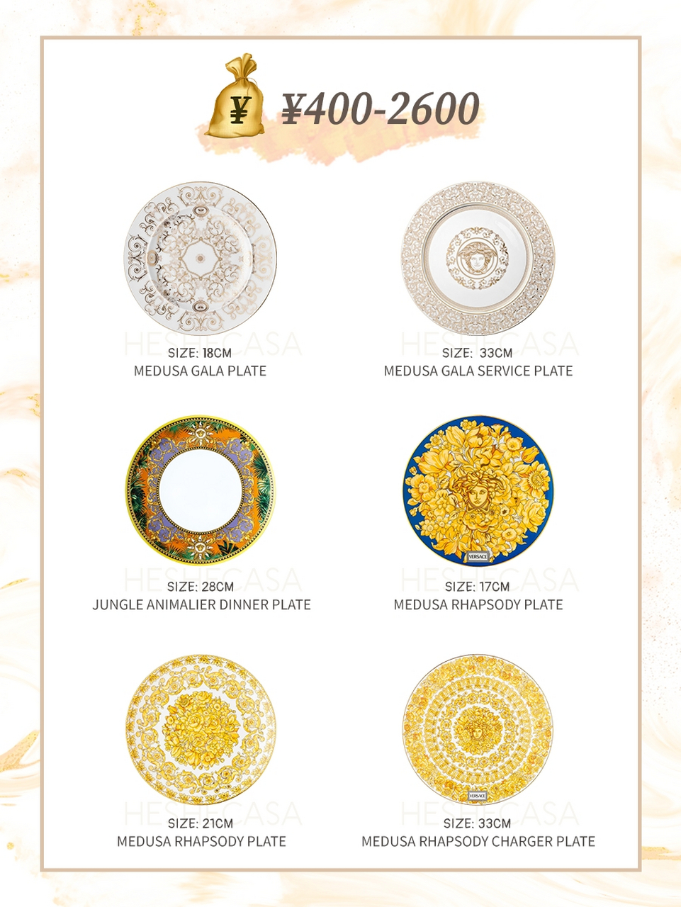 范思哲限量盘子抢不到?