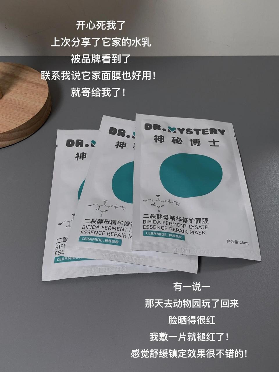 独岛泥膜 这牌子之前分享过不少东西啦! 向来都是温和挂的!