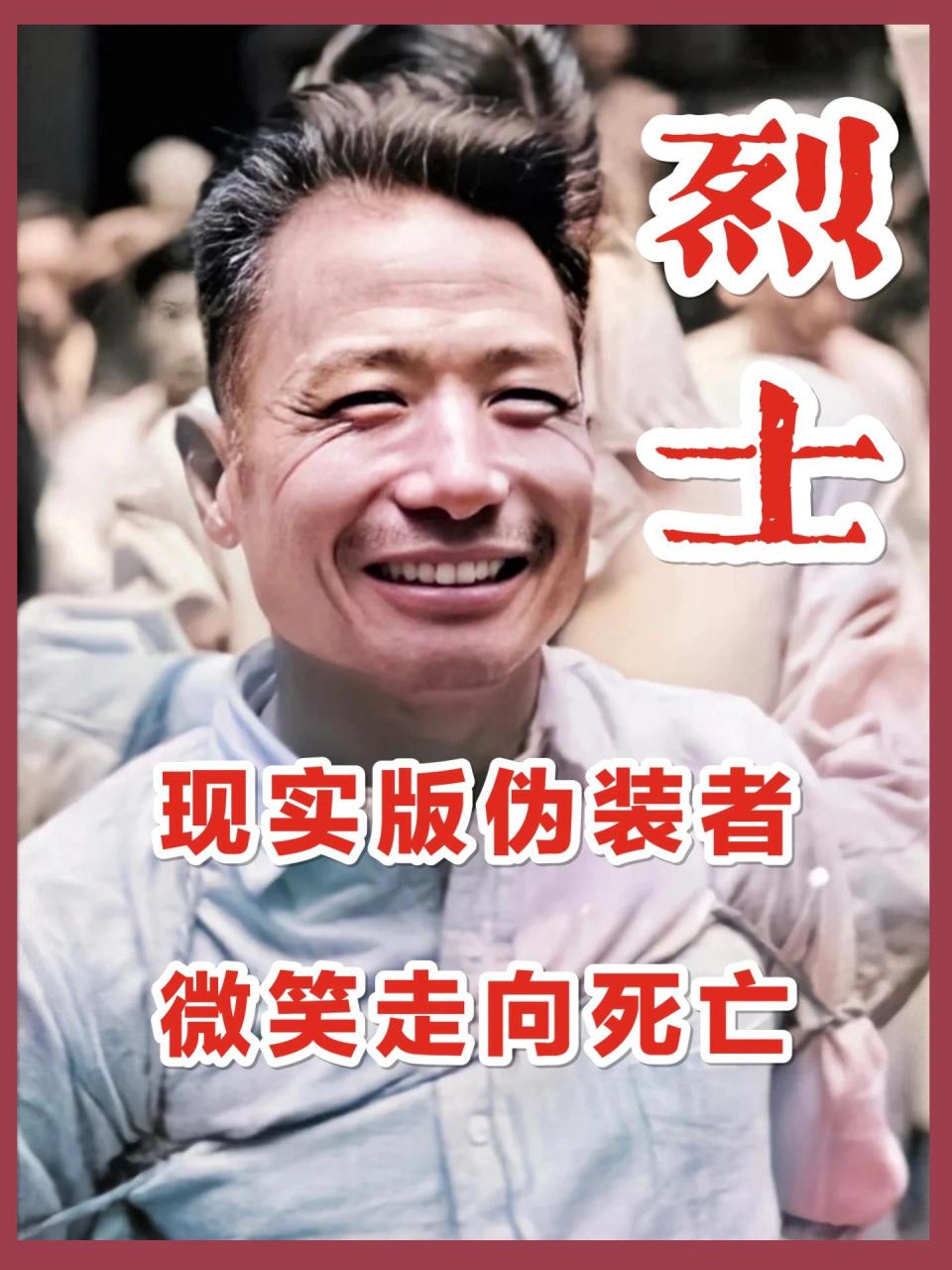 他微笑着走向死亡.1949年,"大汉奸"朱大同被国民党处以极刑.