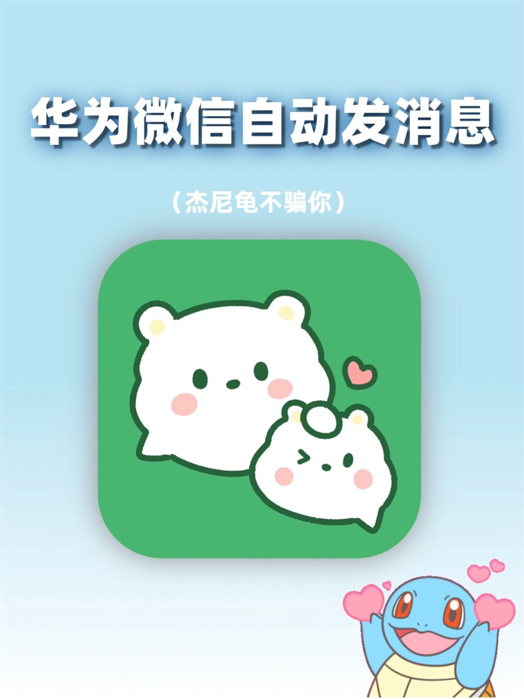 华为微信授权头像上限如何删除呢图片和视频 华为微信授权头像上限如何删除呢图片和视频