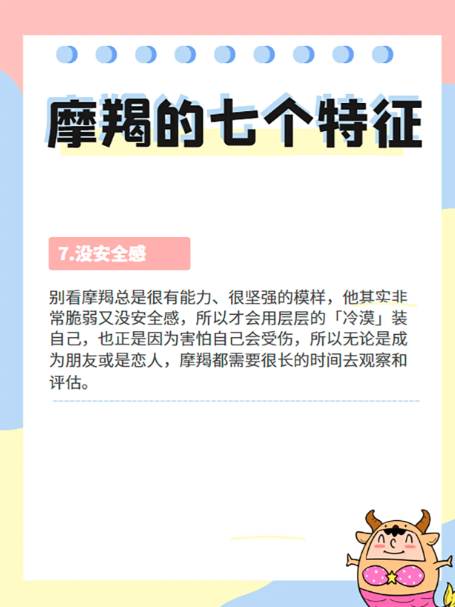这些星座的特征好像一个个小机关,每当有人提及,我就会不自觉地对照