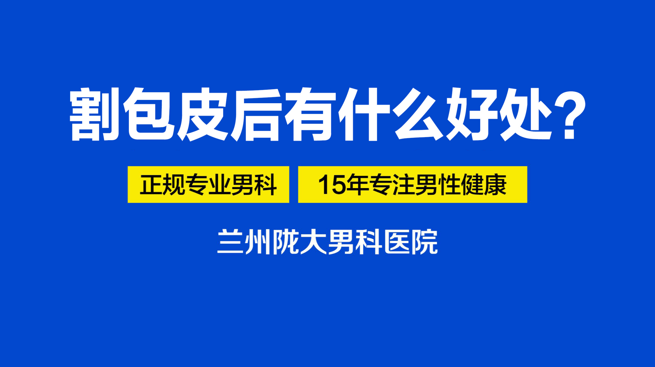 男科医院男科医院排名的简单

先容
《男科专业的男科医院》