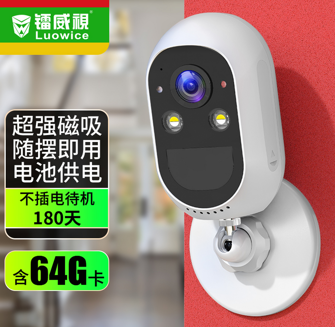 镭威视摄像头监控太阳能充电免插电无线wifi电池家庭门口手机远程高清