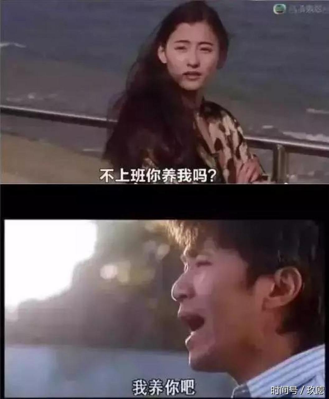 "不上班行不行,我养你啊"当年周导一句话感动了不少女孩子.