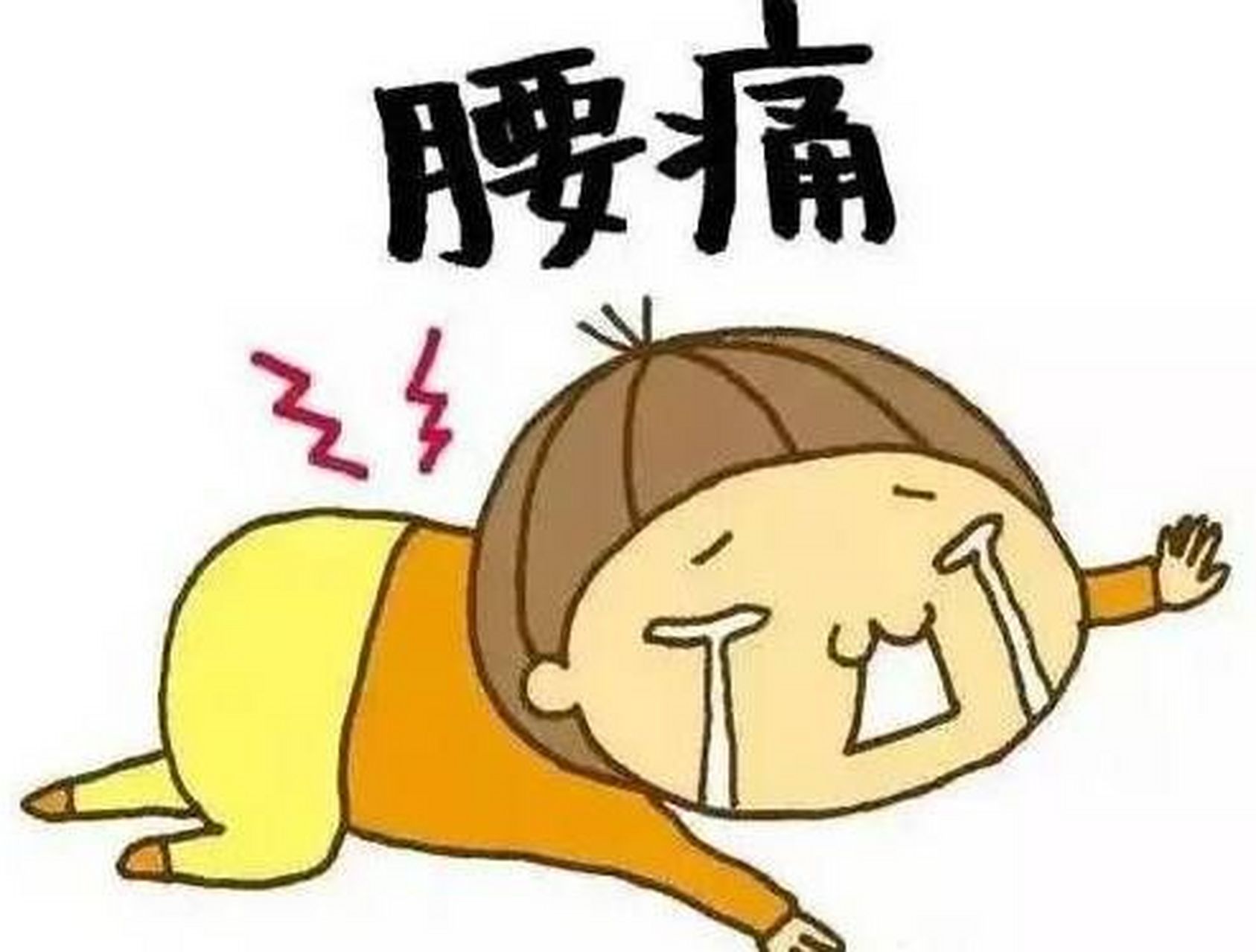 止痛用这4味药材,一举拿下腰腿疼痛,浑身痛!