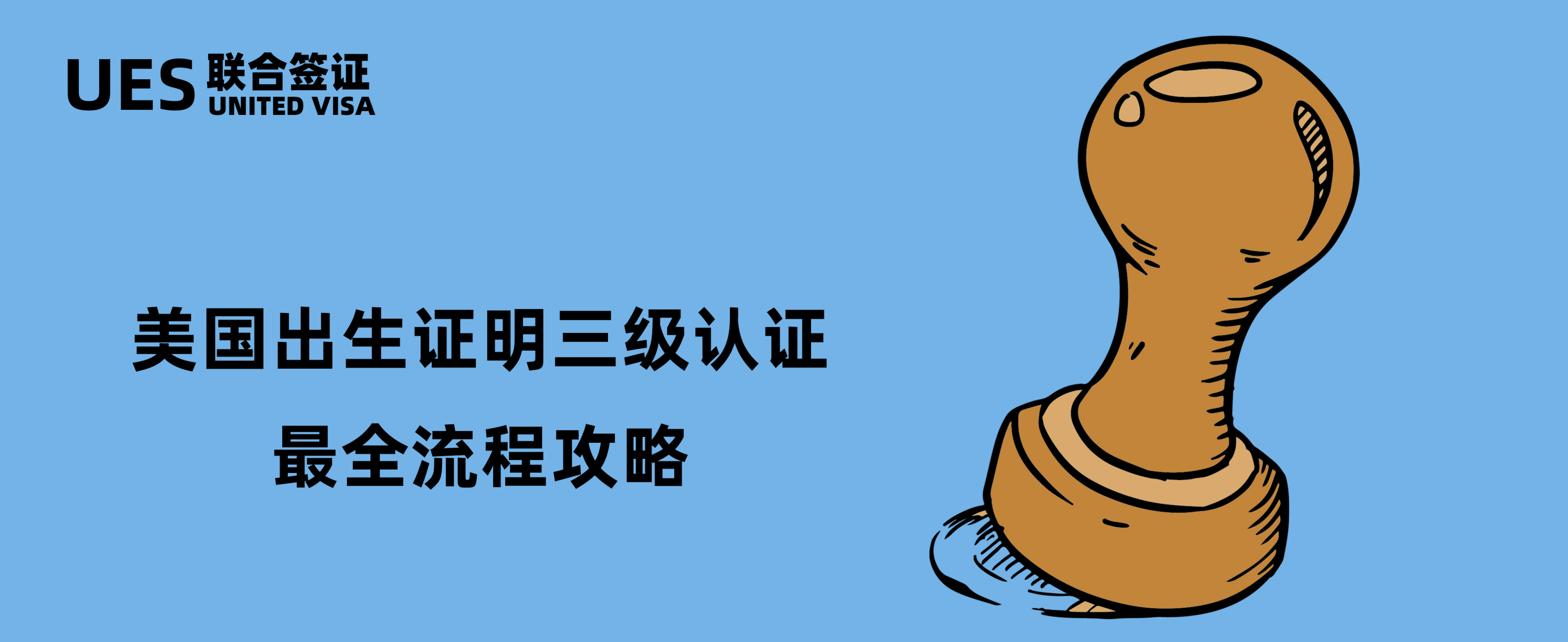 美国出生证明三级认证最全流程攻略(外国人来华 美国出生的孩子在办理