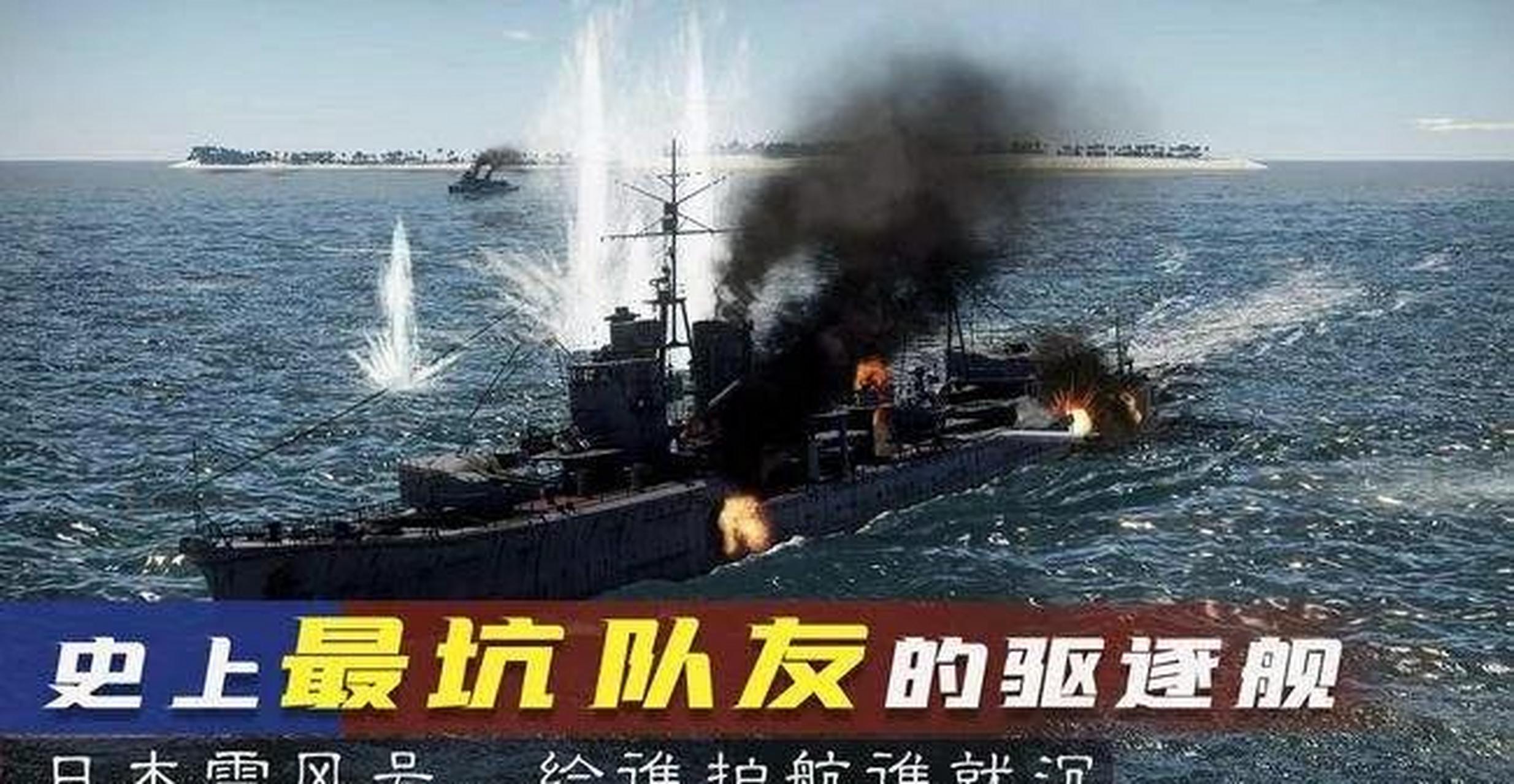 專坑隊友的不沉戰艦——日本海軍的