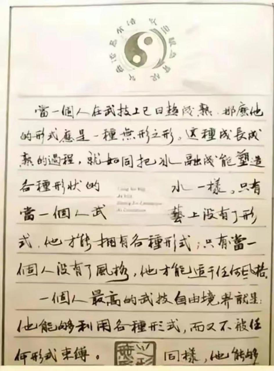 功夫巨星李小龙钢笔书法,运笔到位,点画准确,令人惊叹!