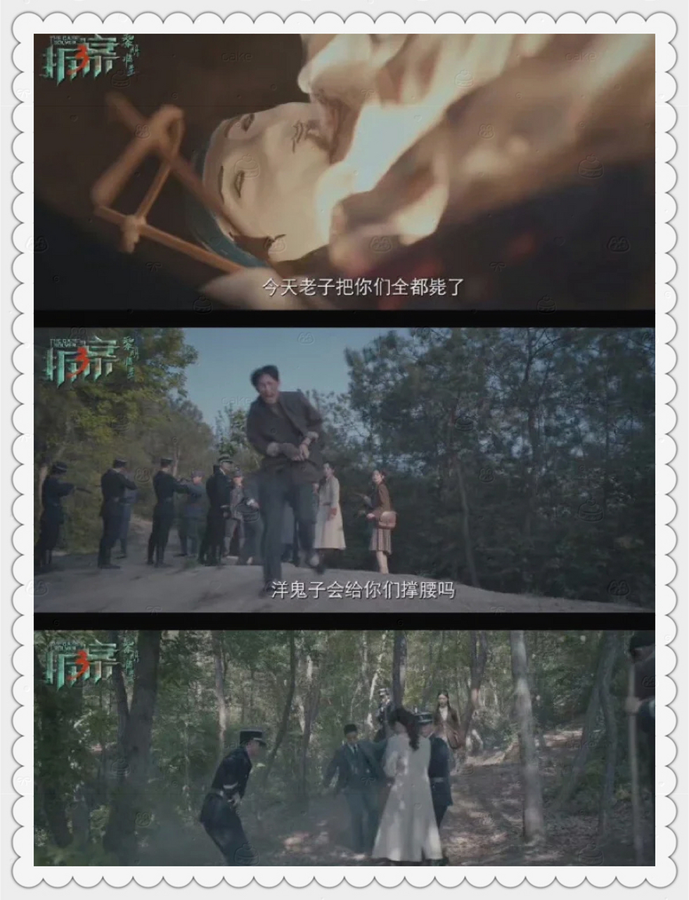 拆案3=拆案3电视剧全集免费观看完整版