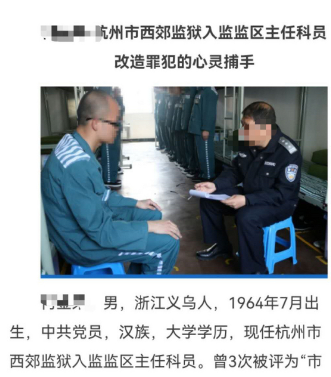 网警辟谣】  江苏网警晒出原图辟谣网传的吴亦凡囚服照片,实际原图是