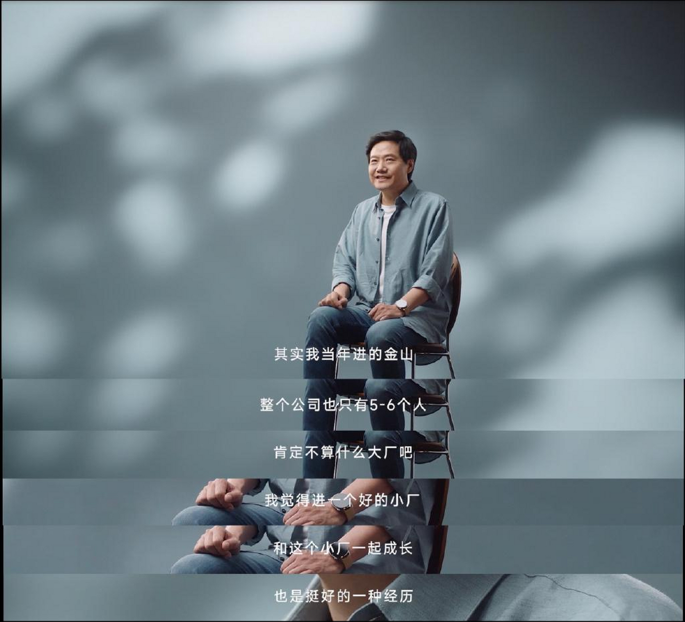 最近,我从看到了一则采访,来自小米的创始人雷军.