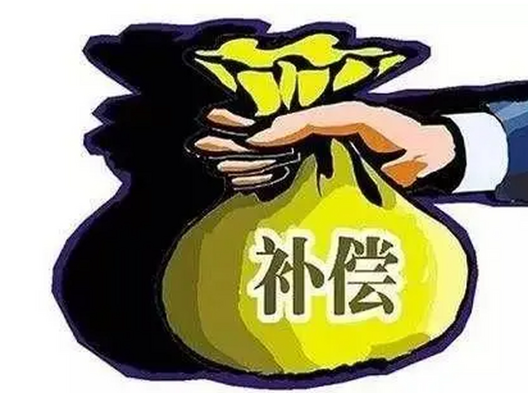 常常提及的經濟補償金n是什麼意思呢?