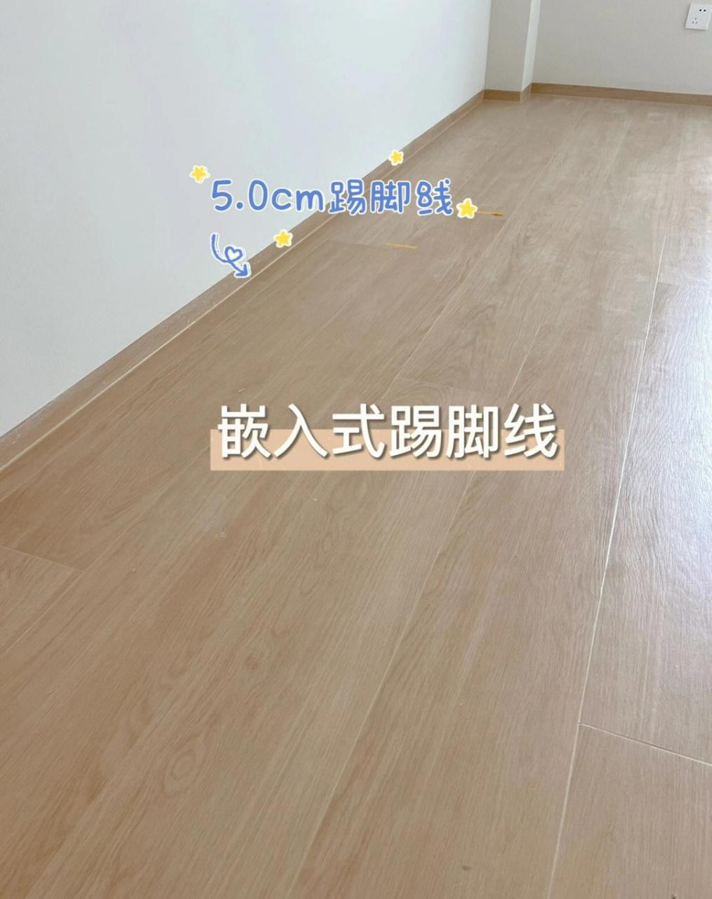 木纹砖踢脚线和美缝这么搭|这样做就完美了  [照相机] 选择木纹砖的宝