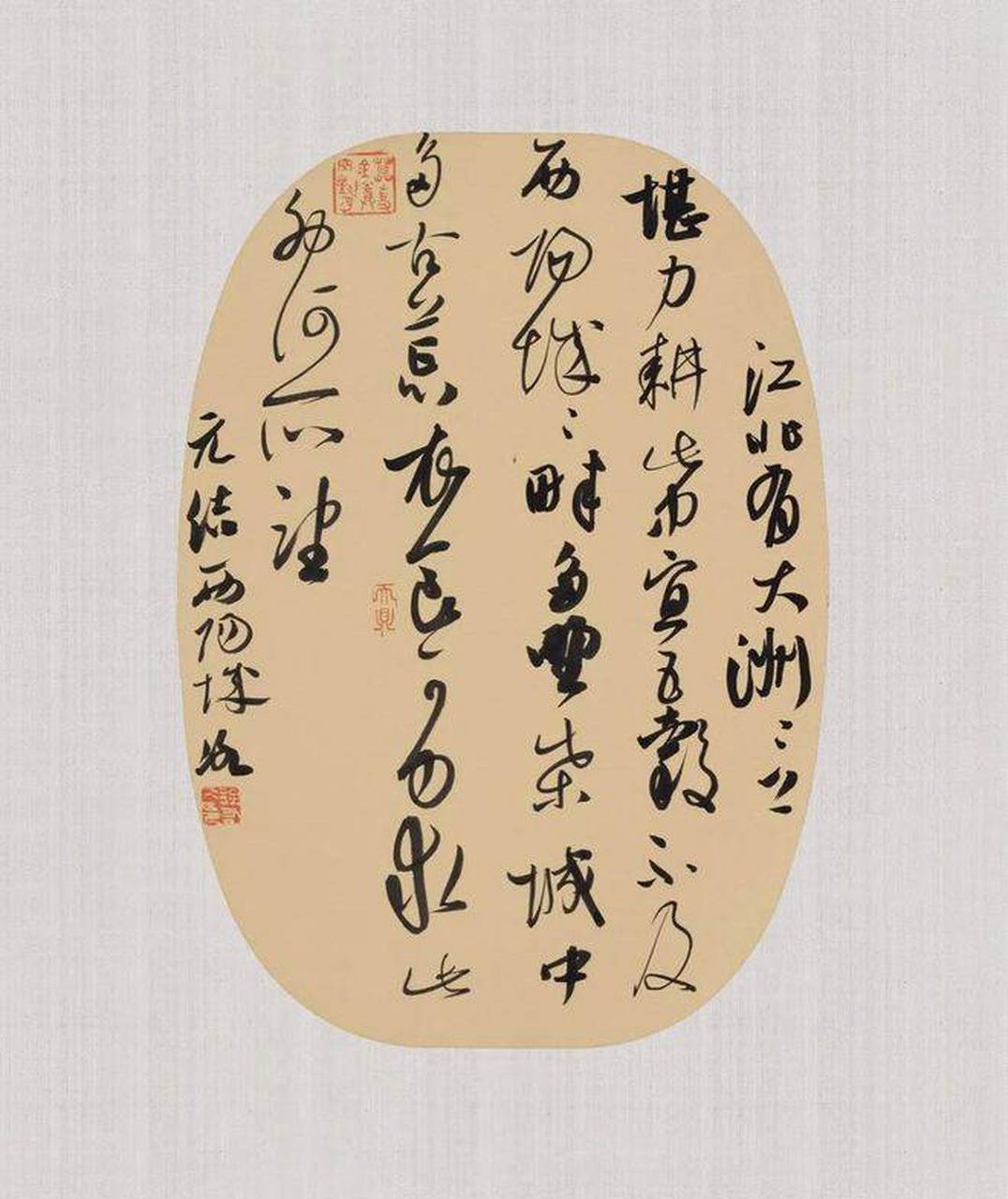 徐右冰书法,中书协现任理事,作品多以草书为主