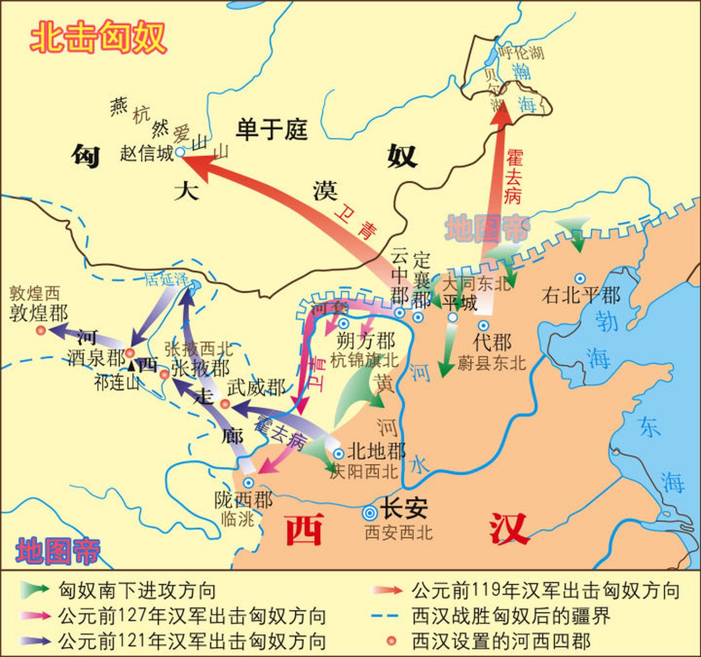 公元前127年,汉武帝派卫青北击匈奴,收复河套地区.