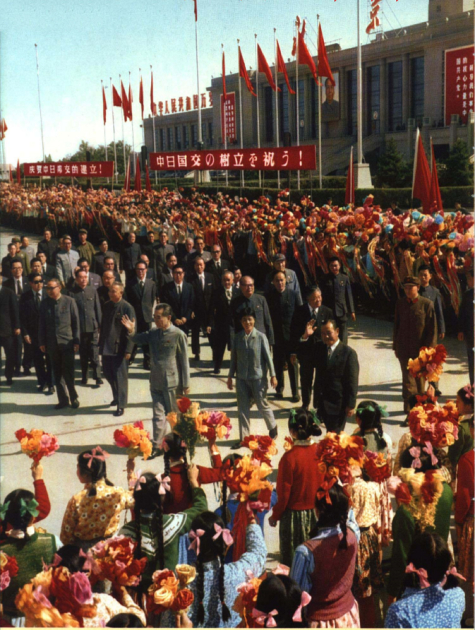 田中角荣访华老照片:1972年9月,日本首相田中角荣率团访华.