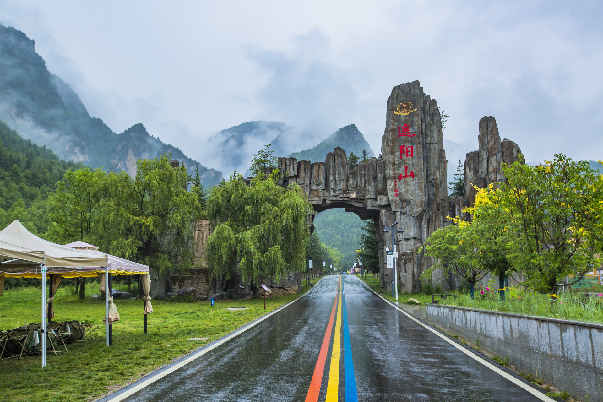 心定西再出发# 遮阳山,位于甘肃省定西市漳县西南部,是国家4a级旅游