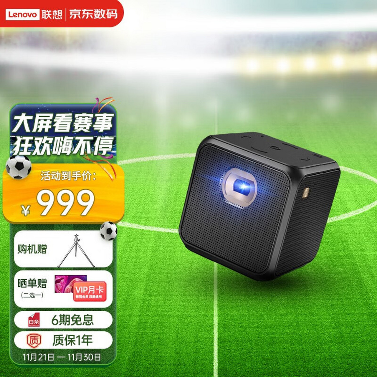 联想(lenovo) t3c便携投影仪家用小型智能手机投影电一体机高清家庭