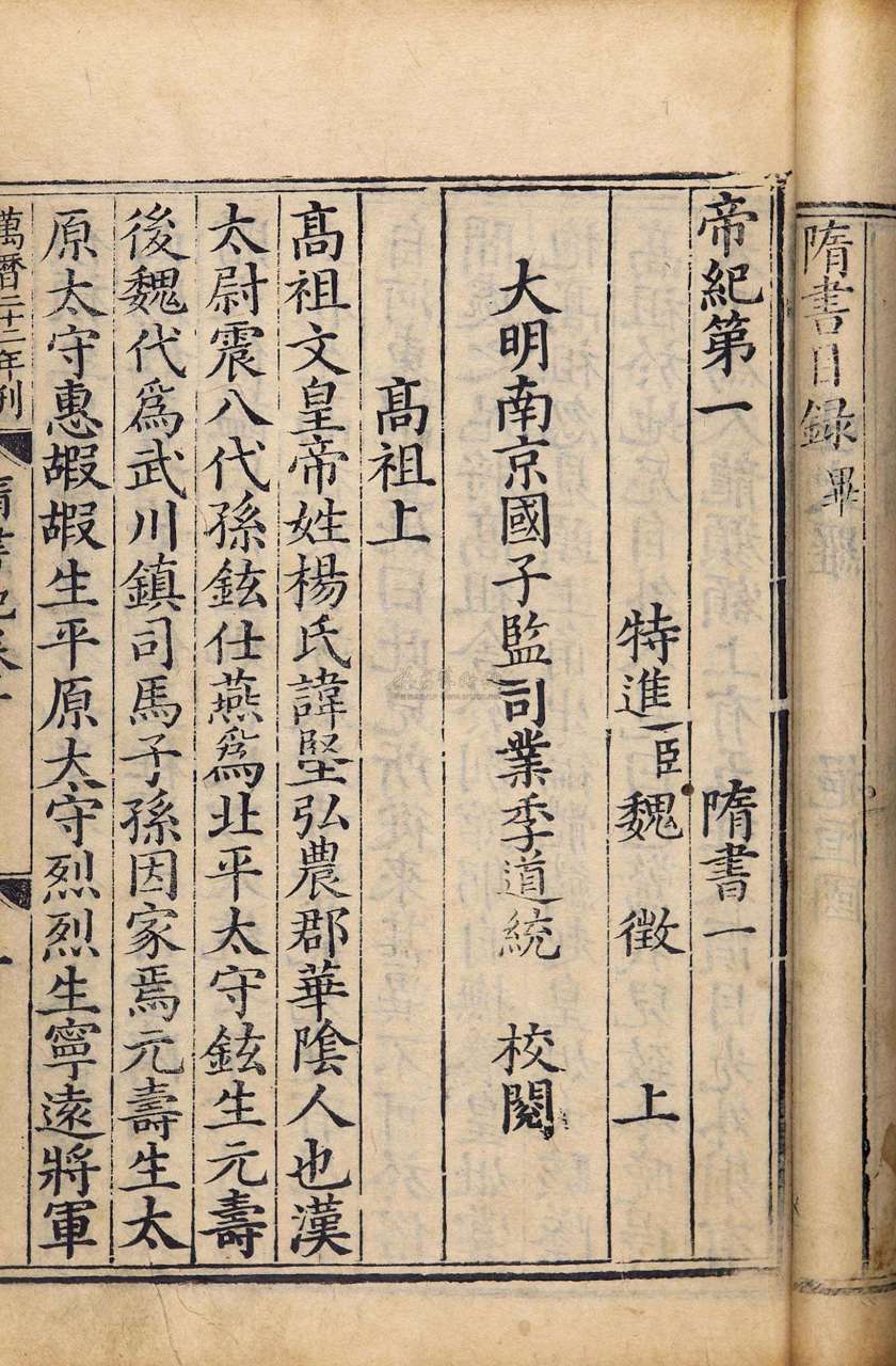 《隋书·李德林传》: "雕虫小技,殆相如,子云之辈.