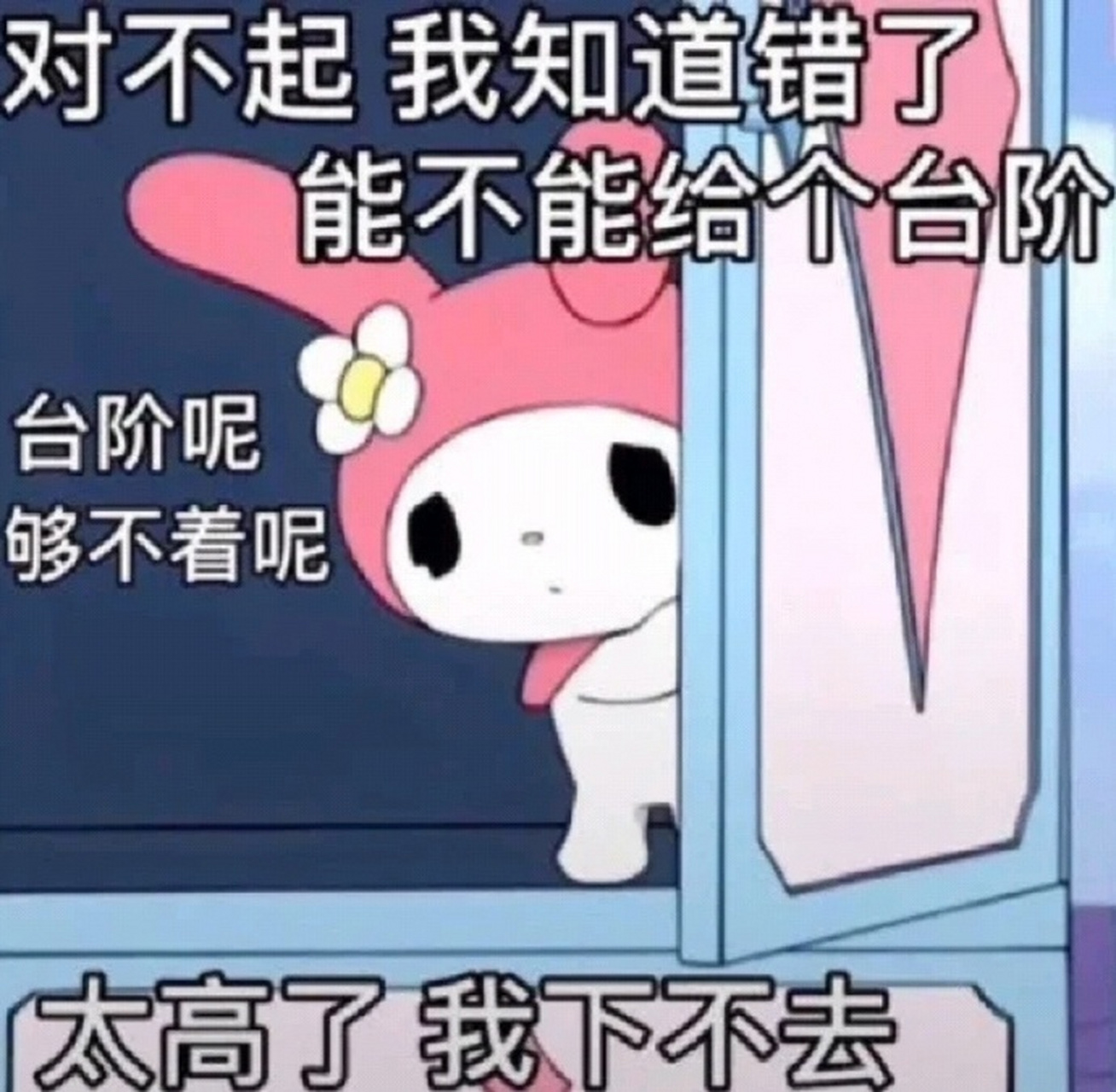 求和好表情包 #表情包# #表情包分享# #沙雕表情包# #搞笑表情包