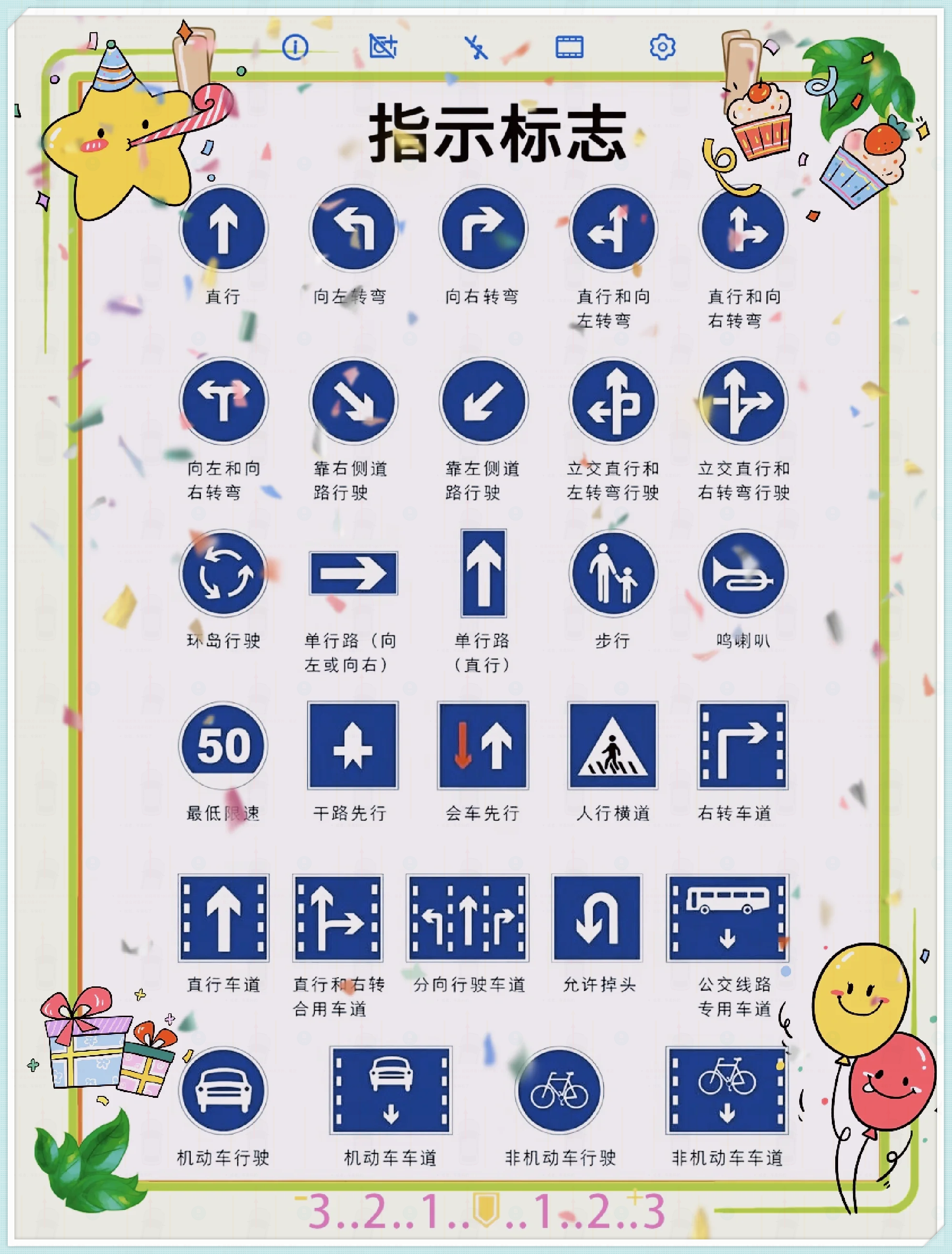 多了公交两个汉字的标志代表该车道仅供公交车使用;没有汉字的代备妹