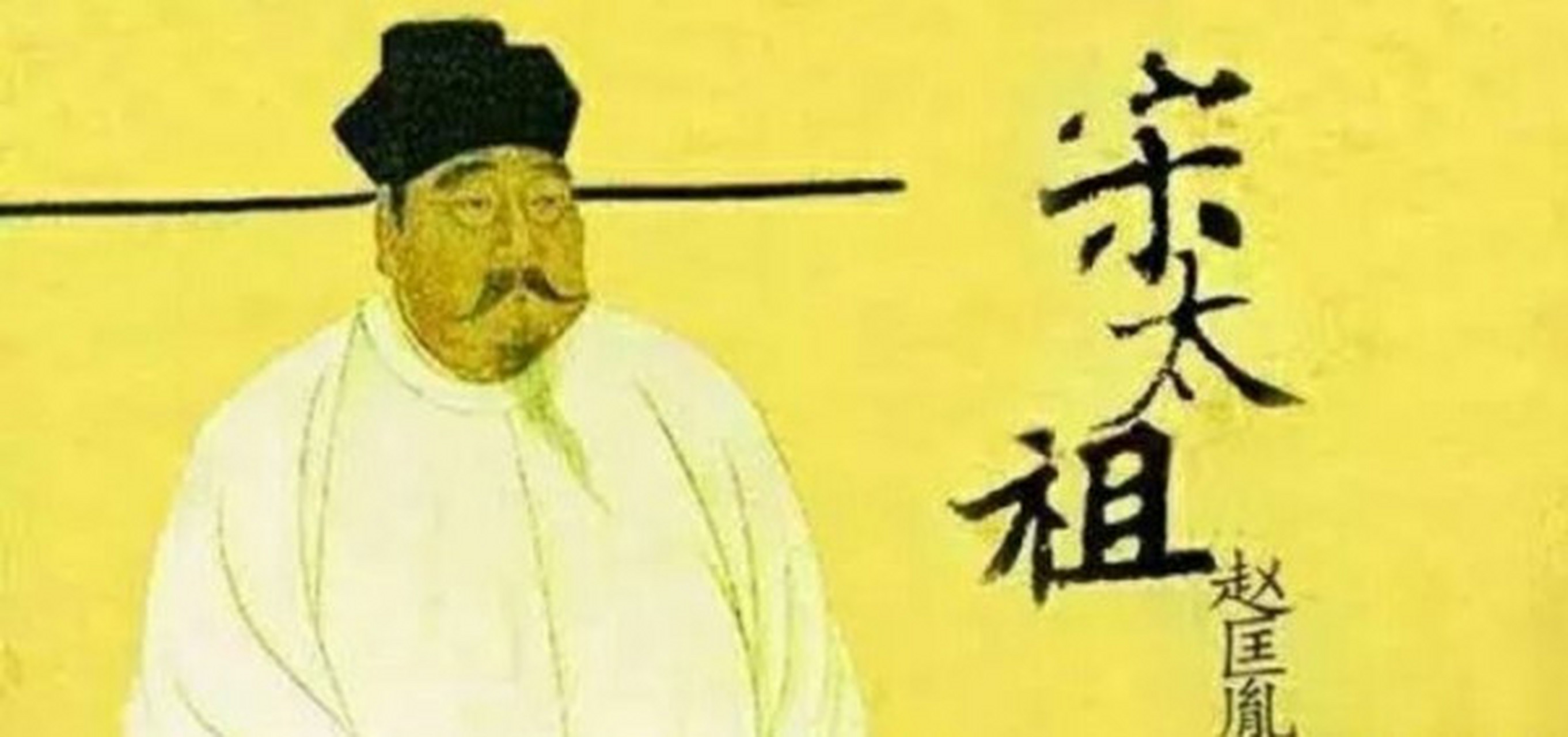 宋朝300年 开国皇帝赵匡胤.