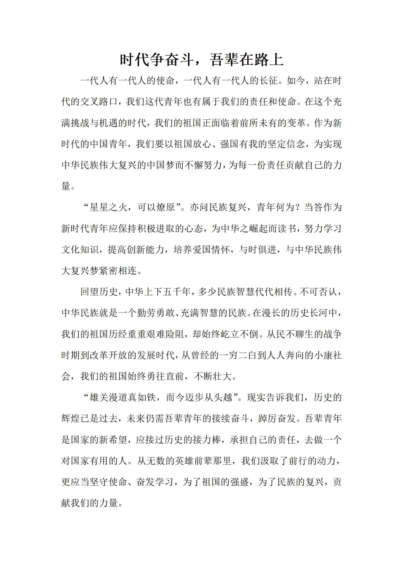 今天,我要和你们一同踏上一段激情澎湃的征文之旅,主题为"请党放心