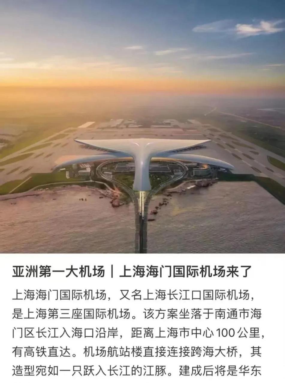 上海第三机场2024年1月开工