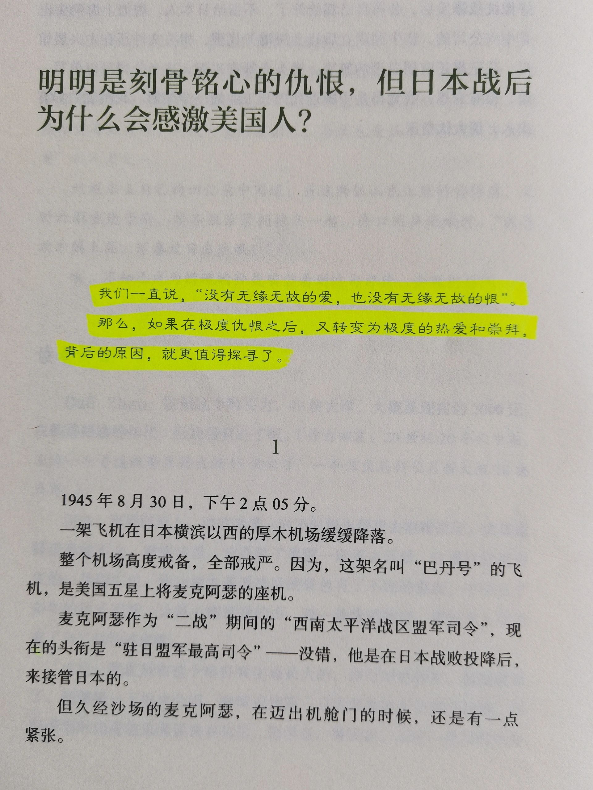 倭子国最是反复无常之国