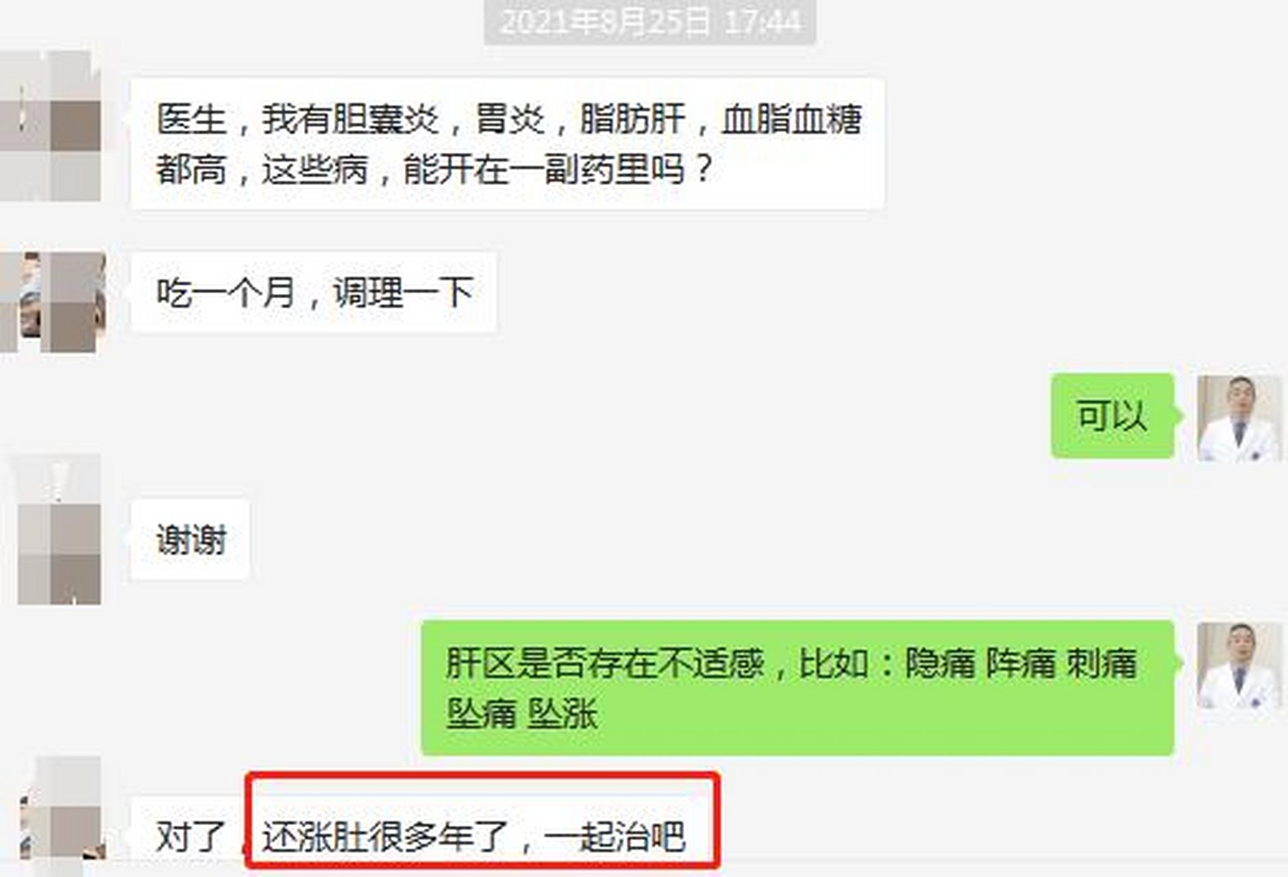 脂肪肝治疗病症缓解 脂肪肝且并发症较多的患者:用药1个月效果改善较