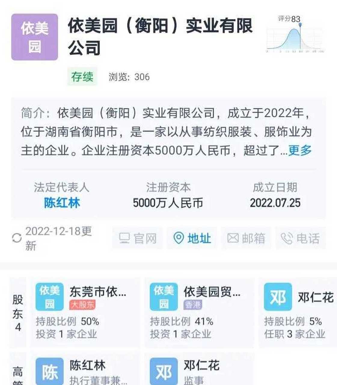 港资企业依美园在衡阳常宁牛仔小镇正式开工!