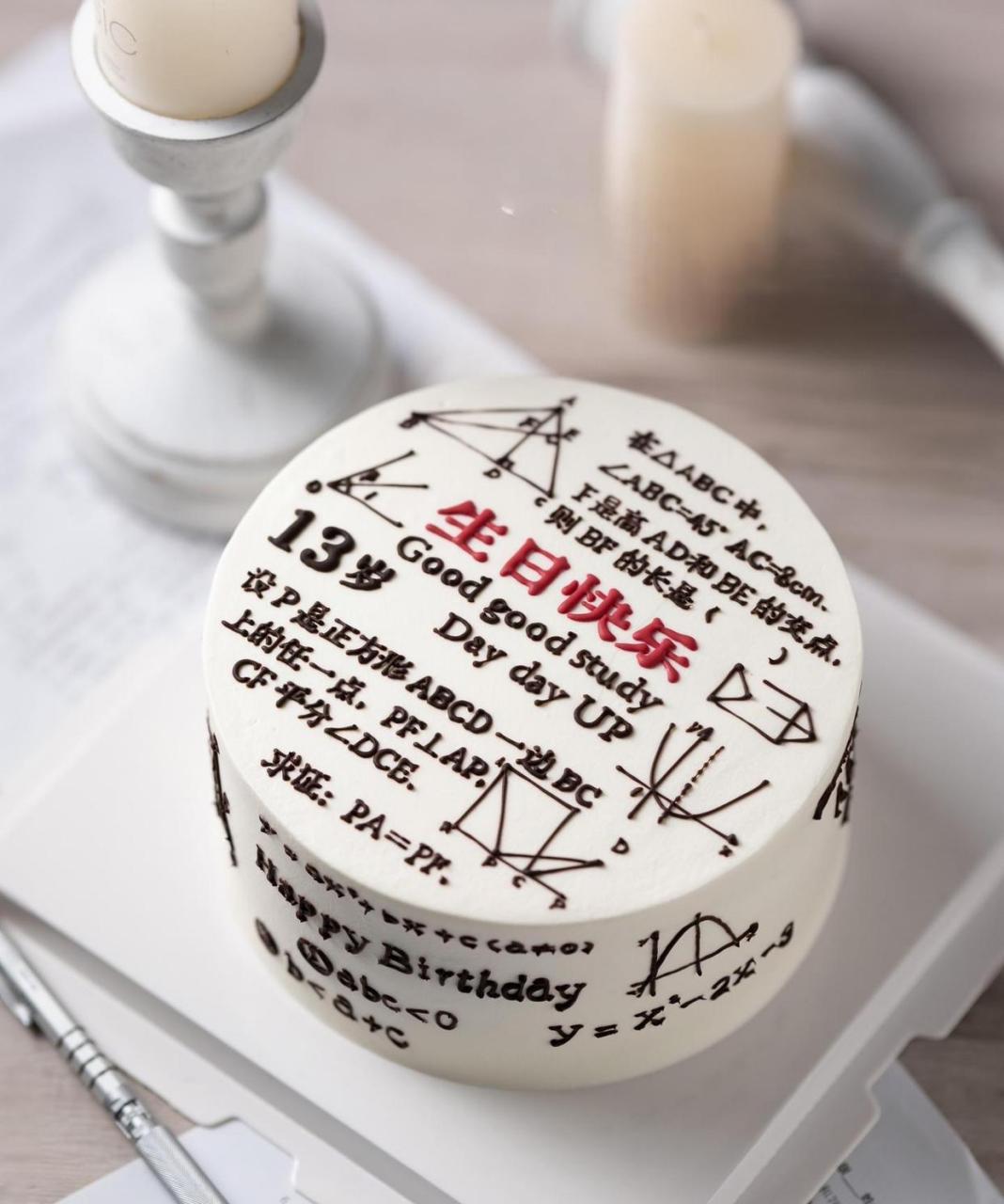 网友:爸爸给我定的十三岁生日蛋糕,叫我说什么好呢