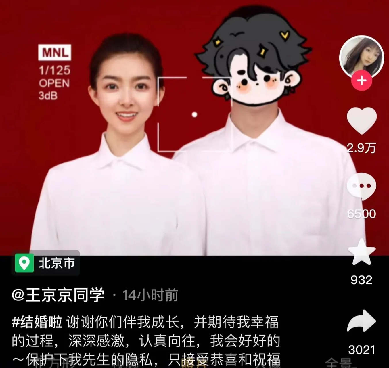 王京京,央视美女主持,36岁了,官宣结婚.