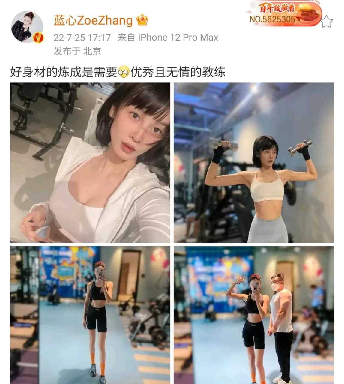 女演员张蓝心晒自己健身照片,这两条大长腿实在是太瞩目了,不知道人家